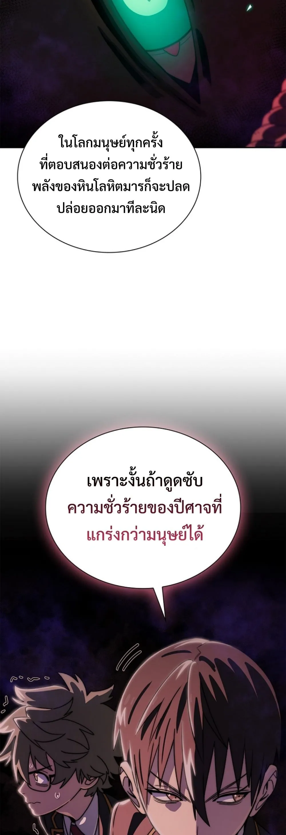 The 18-Year Old Demon King ตอนที่ ตอนที่ 16 รูปที่ 51