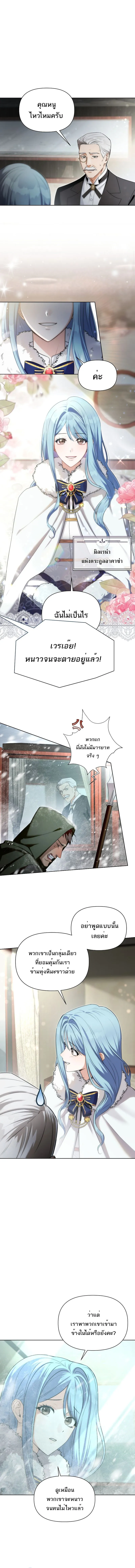 Barbarian_s Adventure in a Fantasy World ราชาคนเถ_อนตะล_ยต_างโลก ตอนที่ ตอนที่ 1 รูปที่ 11