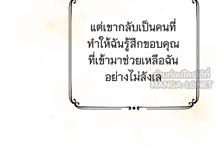 จำเลยหัวใจ ตอนที่ 37 รูปที่ 90
