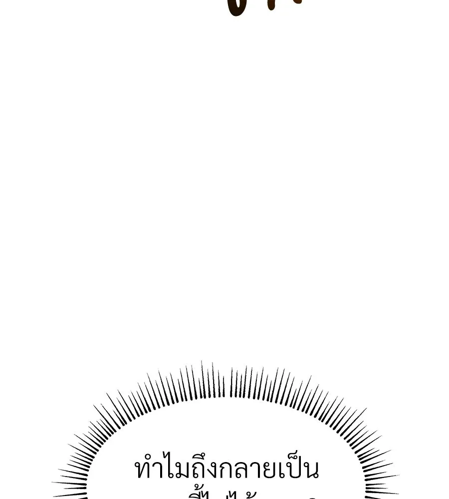 จอมเวทคนเลี้ยงแกะ ตอนที่ 8 รูปที่ 220