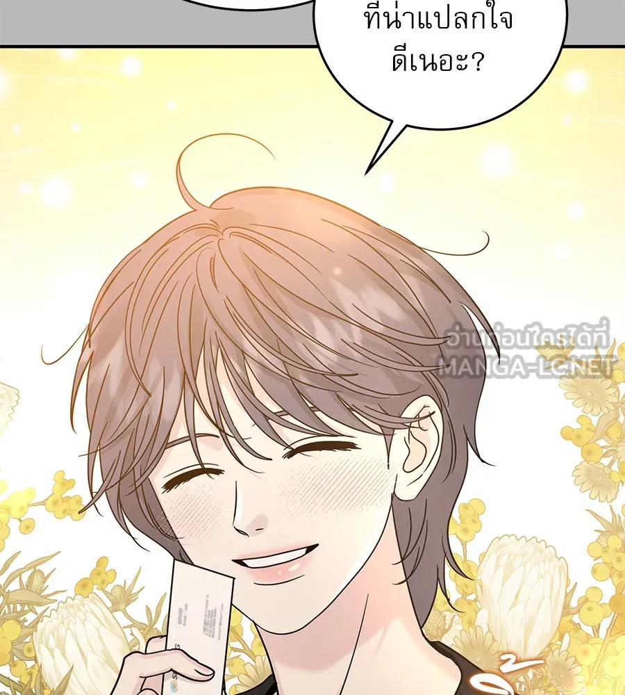 รักหลอกหยอกแฟนเก่า ตอนที่ 40 รูปที่ 15