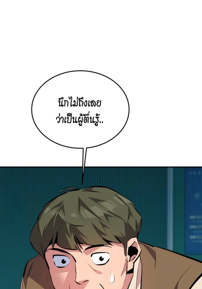 แยกร่างล่าอัตโนมัติ ตอนที่ 116 รูปที่ 13