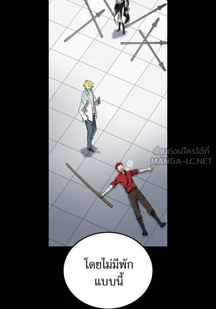 ฮันเตอร์สกิลโกง ตอนที่ 54 รูปที่ 65