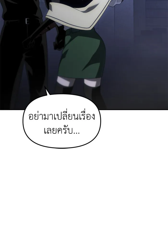 อดีตบอสหอคอย ตอนที่ 66 รูปที่ 23