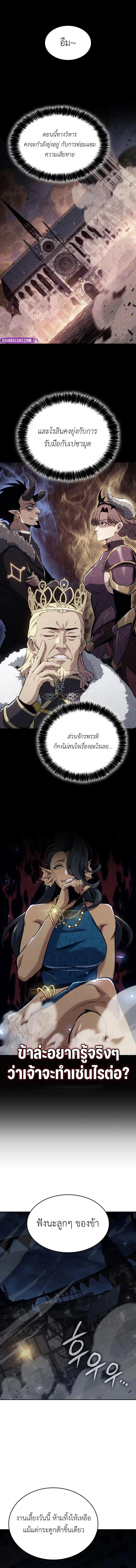 The Cold-Blooded Warrior ตอนที่ ตอนที่ 41 รูปที่ 2