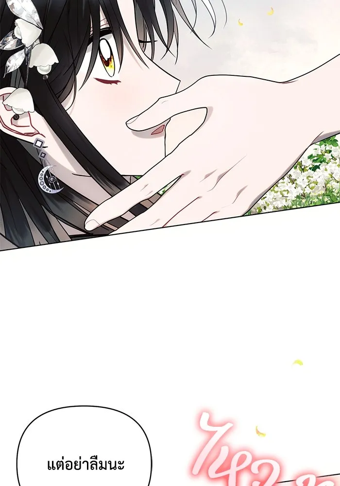 แอชสตาร์ต ตอนที่ 69 รูปที่ 82