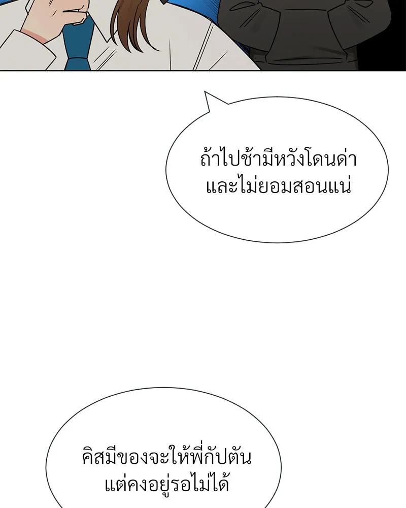 Level One Dreamersbrผู้ชนะรักนี้ต้องเป็น ตอนที่ 6 รูปที่ 92