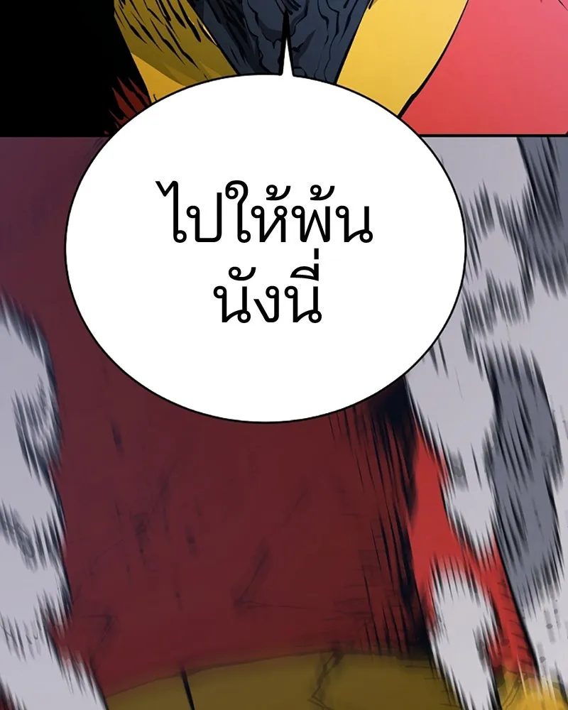 Player ตอนที่ 34 รูปที่ 80