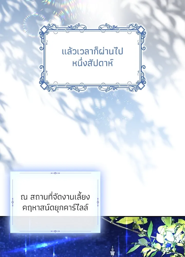 อดีตภรรยาของพระเอกหนุ่มจอมคลั่งรัก ตอนที่ 41 รูปที่ 13