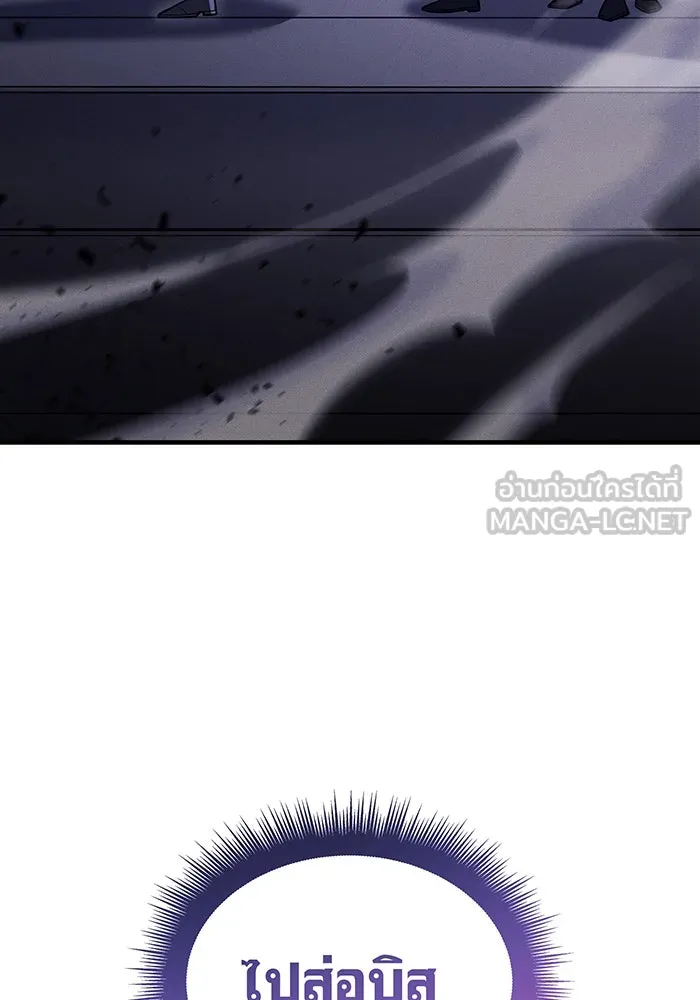 เกิดใหม่พร้อมพลังแห่งราชัน ตอนที่ 87 รูปที่ 24
