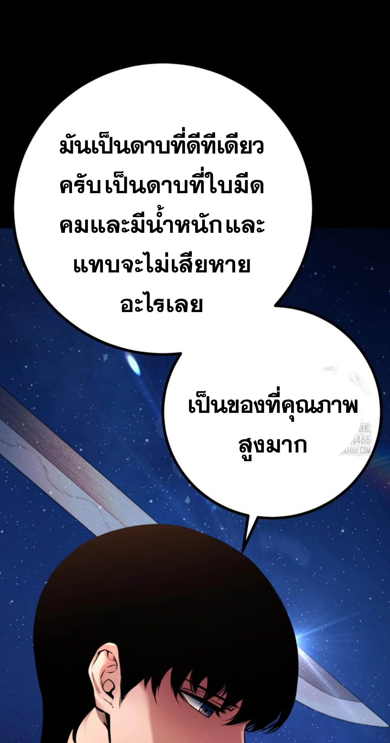 Blade of Retribution ดาบแห_งการลงท_ณฑ_ ตอนที่ ตอนที่ 53 รูปที่ 22