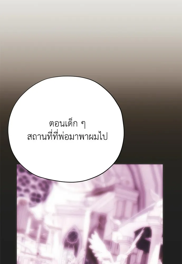 คมเขี้ยวชำระแค้น ตอนที่ 59 รูปที่ 100