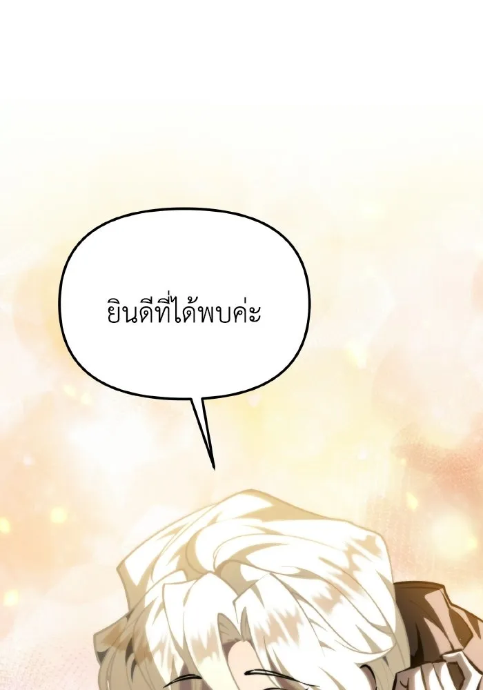 การแข่งขันของผู้เกิดใหม่ ตอนที่ 114 รูปที่ 148