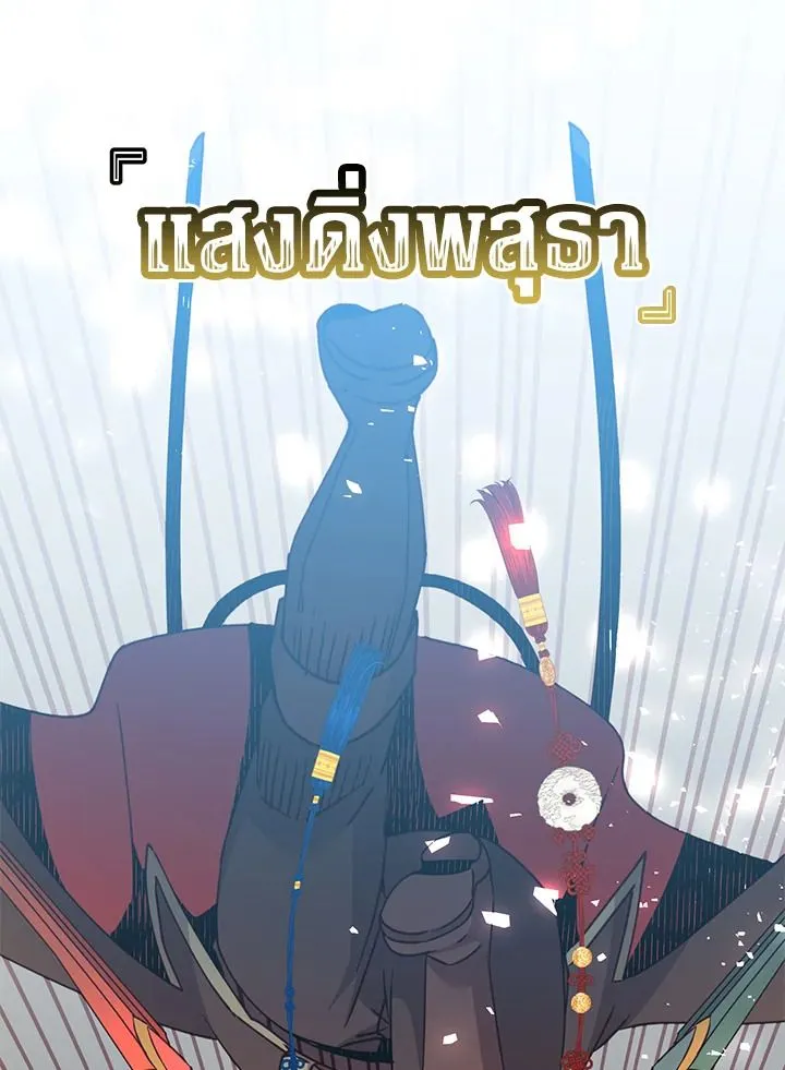 The Max Level Hero Has Returned การกล_บมาของว_รบ_ร_ษเวลต_น ตอนที่ ตอนที่ 185 รูปที่ 29