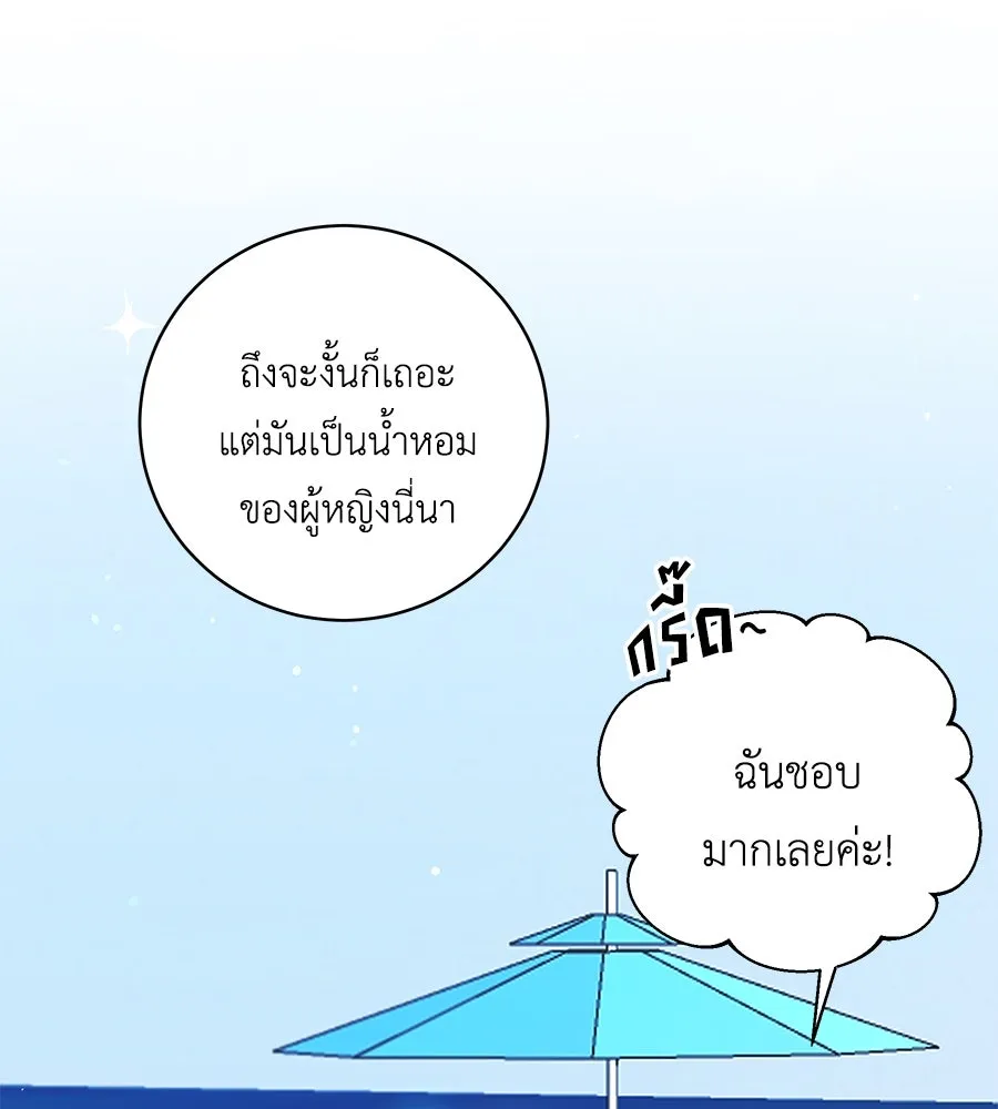 คิมหันต์นิรันดร ตอนที่ 27 รูปที่ 136