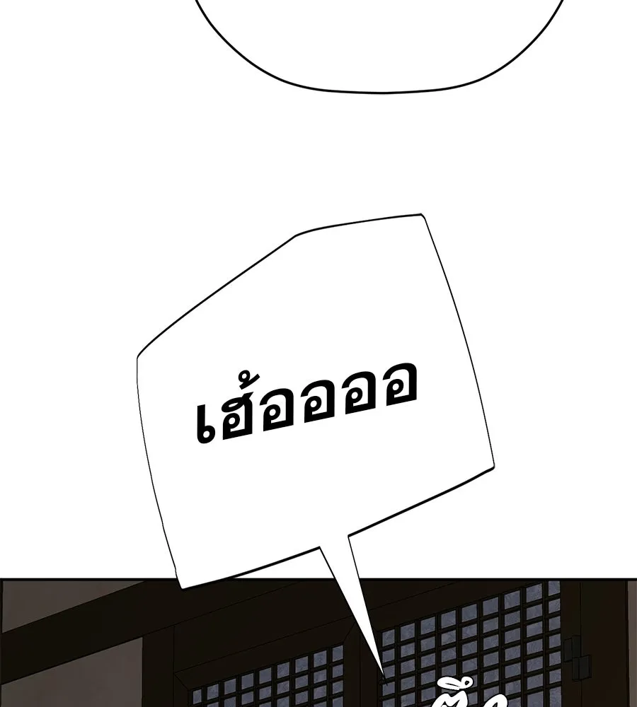 คอลเซ็นเตอร์เปลี่ยนชีวิต ตอนที่ 78 คำเชิญ รูปที่ 125