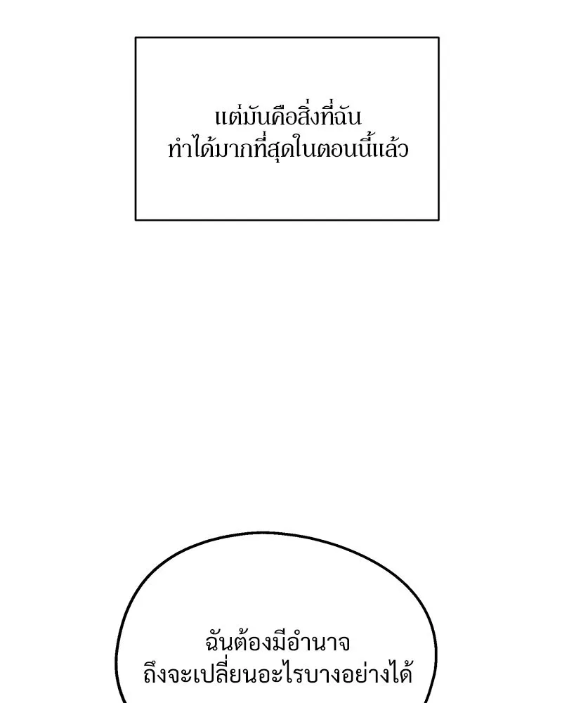 Pyramid Game เกมพีระมิด ตอนที่ 25 รูปที่ 62