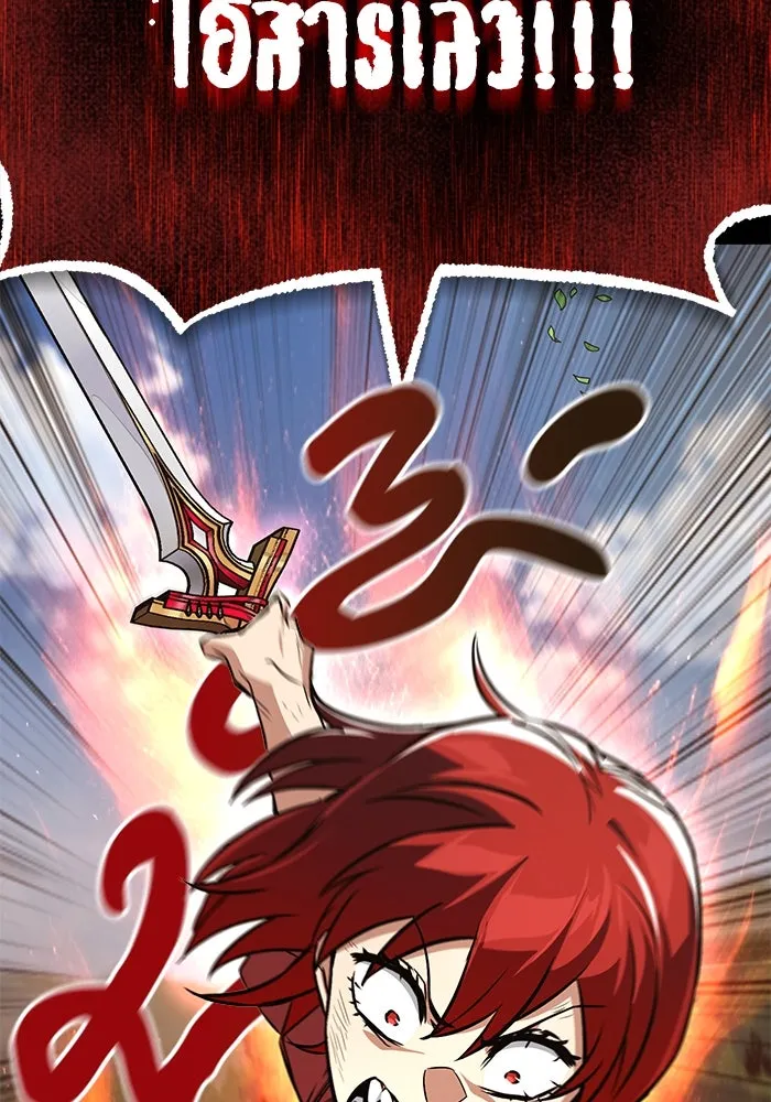 ชีวิตพลิกผันของลอร์ดผู้เกียจคร้าน ตอนที่ 106 ใช้ความรู้สึกต่ำต้อยเป็นแรงผล รูปที่ 37