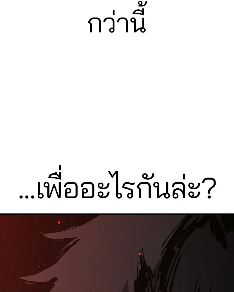 Player ตอนที่ 73 รูปที่ 31