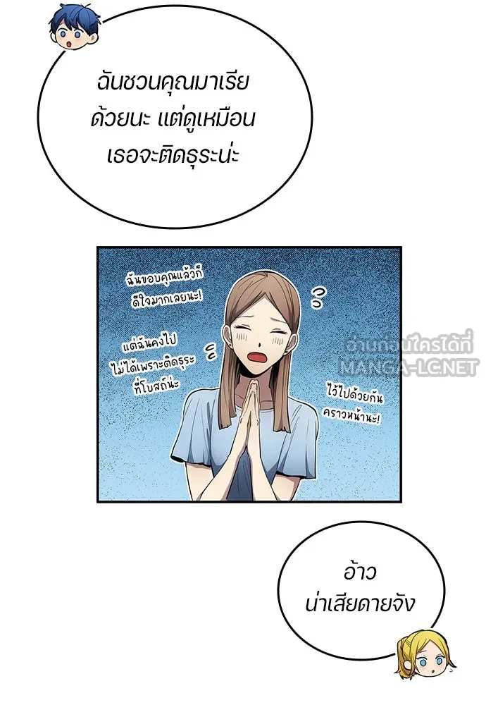 นักเตะแข้งสวรรค์ ตอนที่ 57 รูปที่ 69