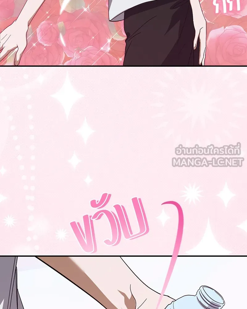 ย้อนเวลามาเป็นมักเน่ ตอนที่ 24 รูปที่ 75