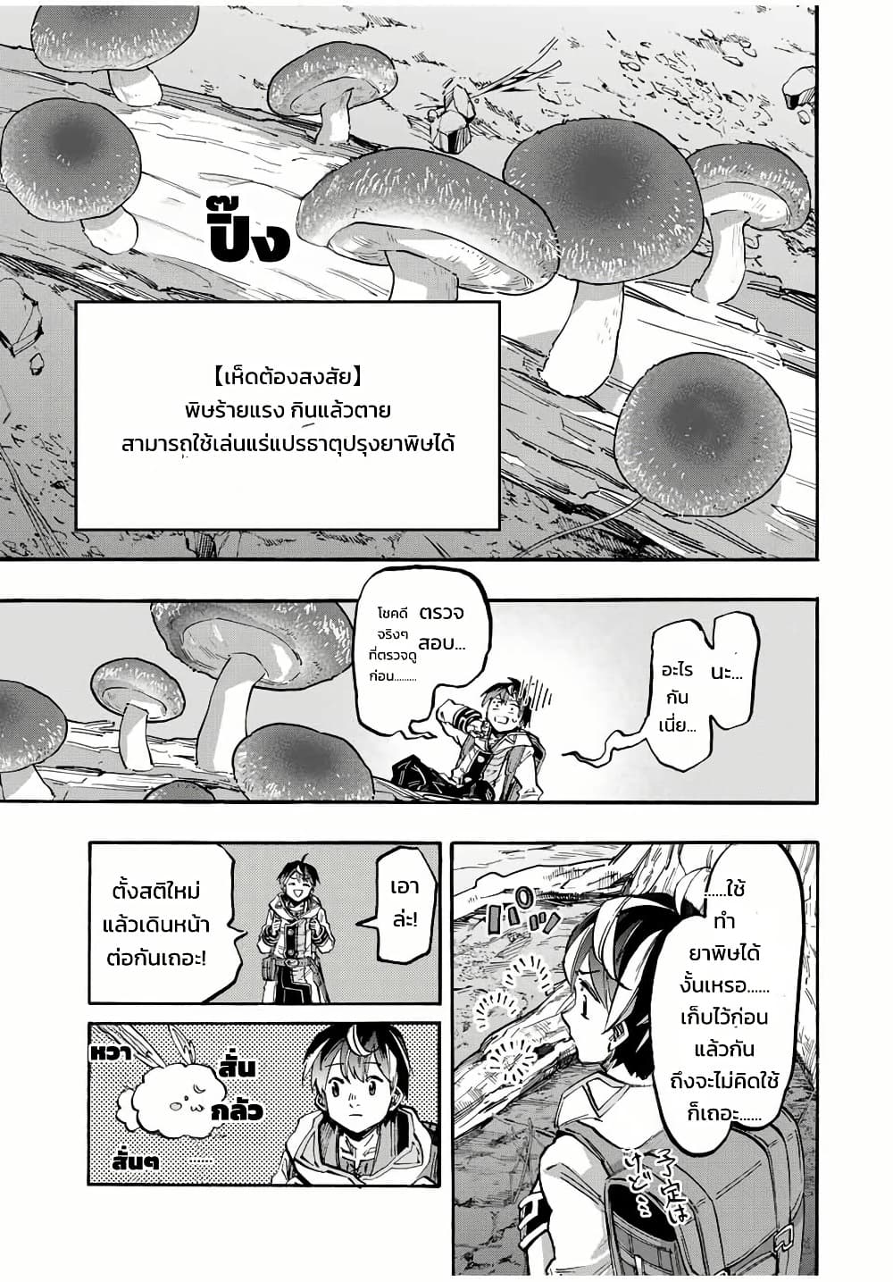 Manga-lc-com อ่านมังงะ อ่านการ์ตูน ออนไลน์ ฟรี Walking in Another World ตอนที่ 1 2 3 4 5 6 7 8 9 10 11 12 13 14 ฟรี ไม่มีโฆษณา Manga-lc - อ่าน มังงะ อ่าน การ์ตูน ออนไลน์ อ่านมังงะ ฟรี