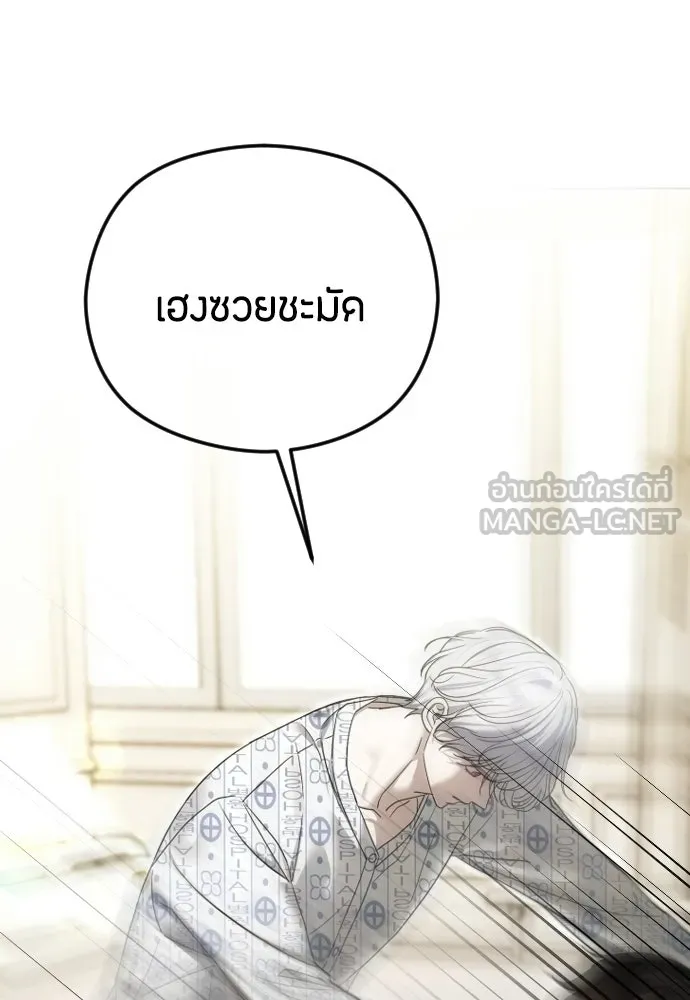 วิธีหนีตายจากนิยายโรคจิต ตอนที่ 111 รูปที่ 117