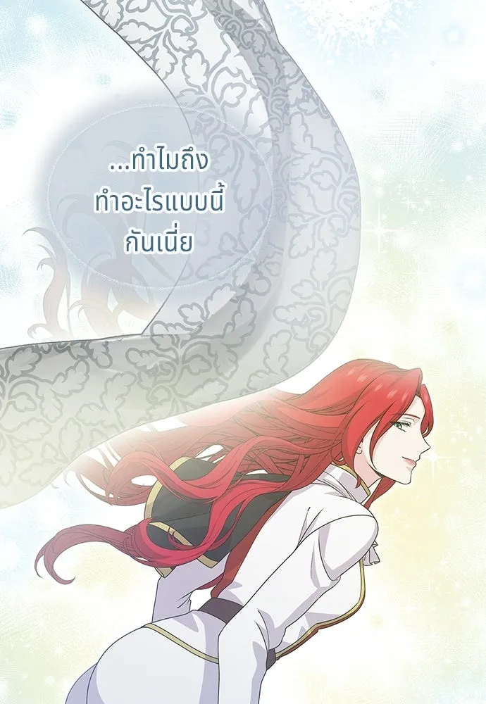 เวทฟื้นฟูได้ผลดีเกินไปแล้ว ตอนที่ 20 รูปที่ 92
