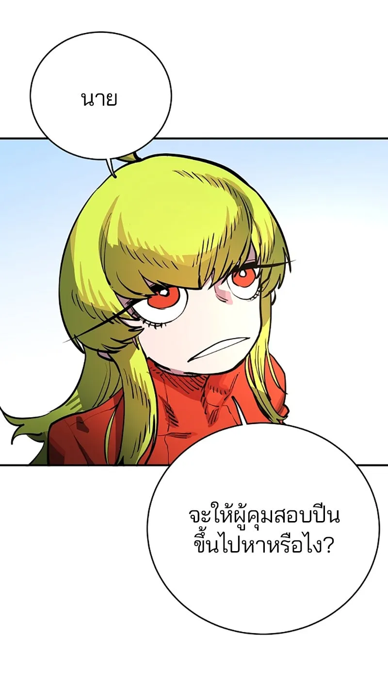 Player ตอนที่ 11 รูปที่ 47