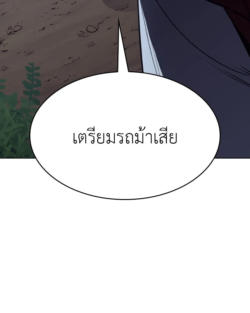 เกิดอีกทีเป็นว่าที่ประมุขลัทธิมาร ตอนที่ 96 รูปที่ 56