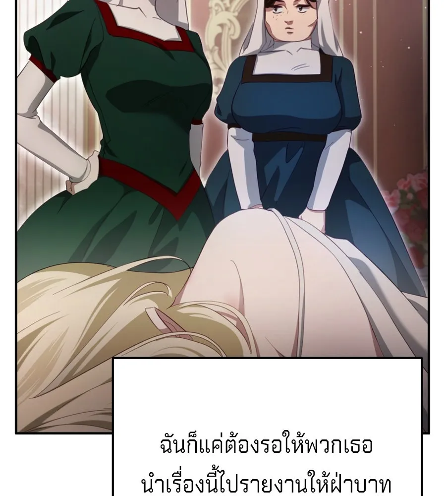 เบื้องหลังรอยยิ้มของเจ้าหญิง ตอนที่ 32 รูปที่ 107