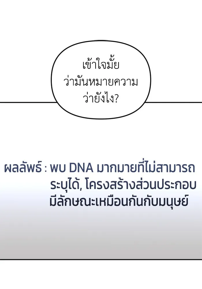 อดีตบอสหอคอย ตอนที่ 76 รูปที่ 47