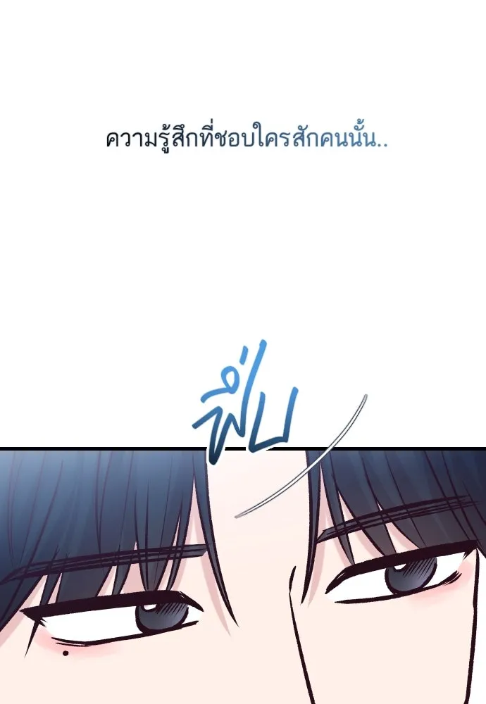 รักกันคนละครึ่งทาง ตอนที่ 35 รูปที่ 77