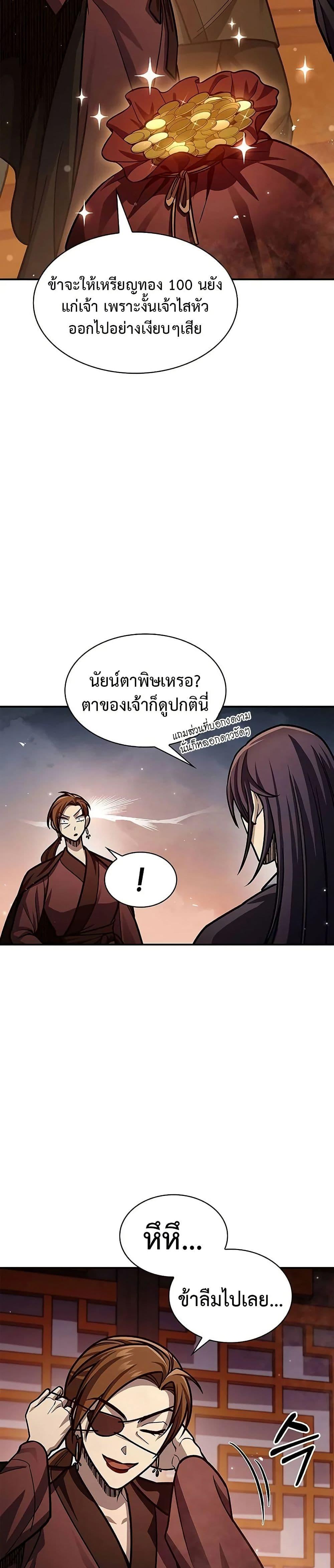 Manga-lc-com อ่านมังงะ อ่านการ์ตูน ออนไลน์ ฟรี Heavenly Grand Archive’s Young Master ตอนที่ 1 2 3 4 5 6 7 8 9 10 11 12 13 14 ฟรี ไม่มีโฆษณา Manga-lc - อ่าน มังงะ อ่าน การ์ตูน ออนไลน์ อ่านมังงะ ฟรี