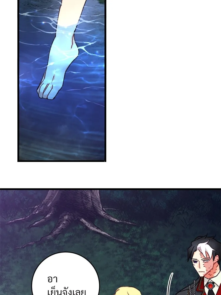 Bring the Love ตอนที่ 100 รูปที่ 41