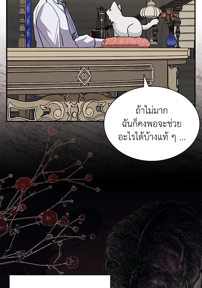 แมวน้อยในรังหมาป่า ตอนที่ 53 รูปที่ 25