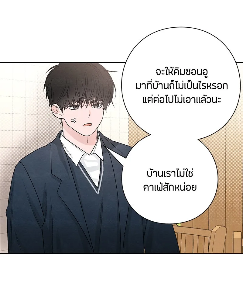 เป็นวัยรุ่นมันเหนื่อย ตอนที่ 23 รูปที่ 16