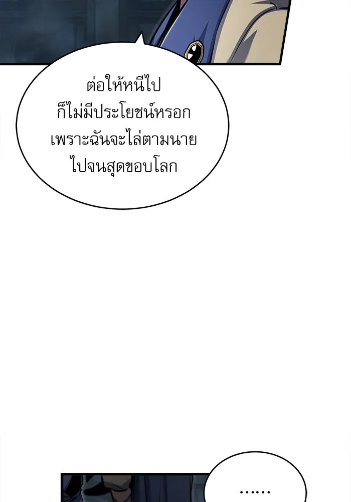 ศาสตราจารย์จำเป็นแห่งอะคาเดมี ตอนที่ 53 รูปที่ 70