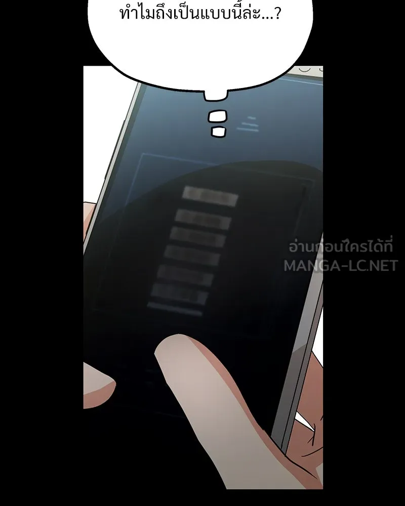 Pyramid Game เกมพีระมิด ตอนที่ 13 รูปที่ 132