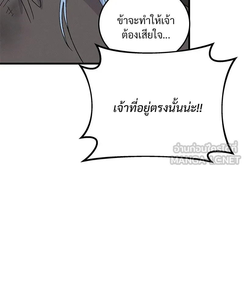 ข้าต้องไม่ใช่พระชายา ตอนที่ 88 รูปที่ 78