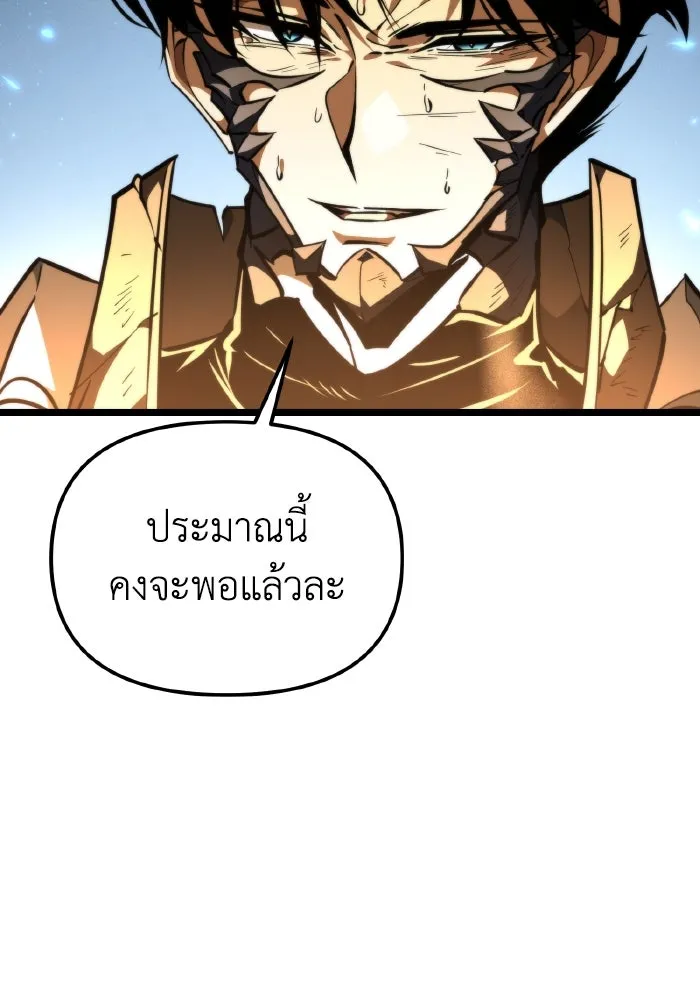 การแข่งขันของผู้เกิดใหม่ ตอนที่ 100 รูปที่ 82