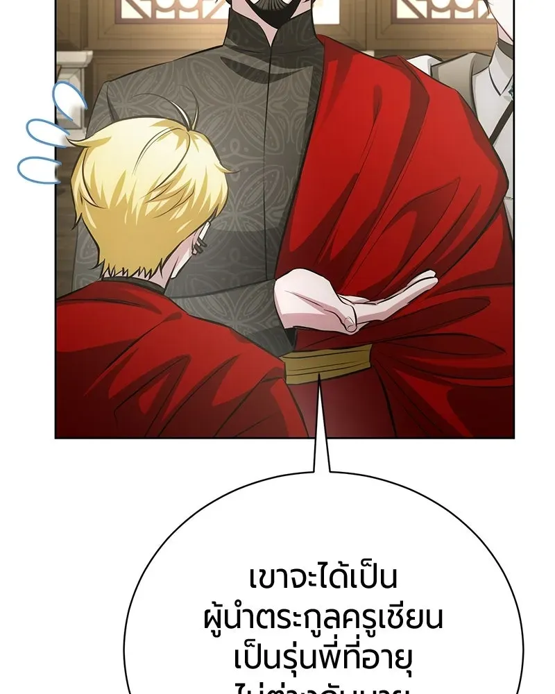 The Magic Tower_s Problem Child ต_วอ_นตรายแห_งหอคอยเวท ตอนที่ ตอนที่ 37 รูปที่ 145