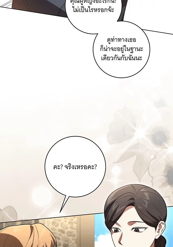 ทุกอย่างที่เสียไป ฉันขอทวงคืน ตอนที่ 56 รูปที่ 11