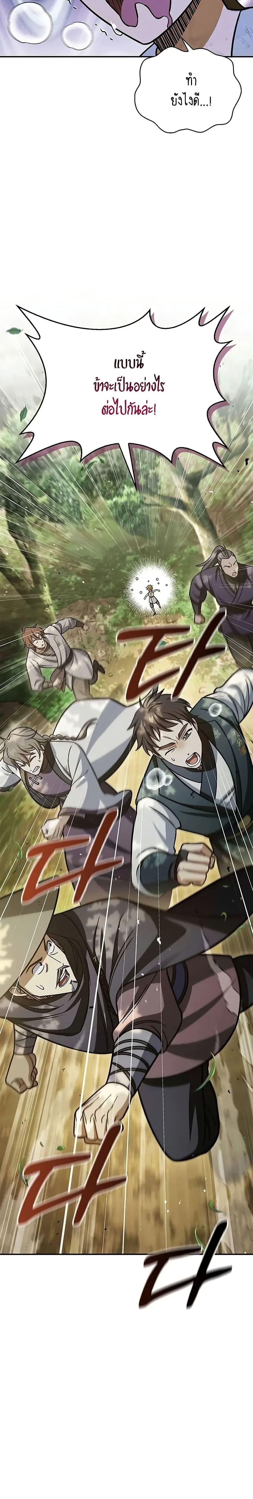 Manga-lc-com อ่านมังงะ อ่านการ์ตูน ออนไลน์ ฟรี Heavenly Grand Archive’s Young Master ตอนที่ 1 2 3 4 5 6 7 8 9 10 11 12 13 14 ฟรี ไม่มีโฆษณา Manga-lc - อ่าน มังงะ อ่าน การ์ตูน ออนไลน์ อ่านมังงะ ฟรี