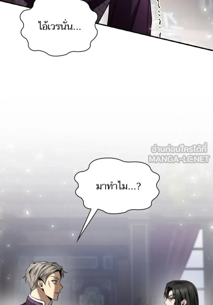 ชาตินี้น้องขอเป็น ตอนที่ 147 รูปที่ 104