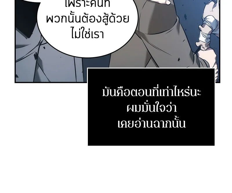 Omniscient Reader อ่านชะตาวันสิ้นโลก ตอนที่ 8 การป้องกันฉุกเฉิน (3) รูปที่ 47