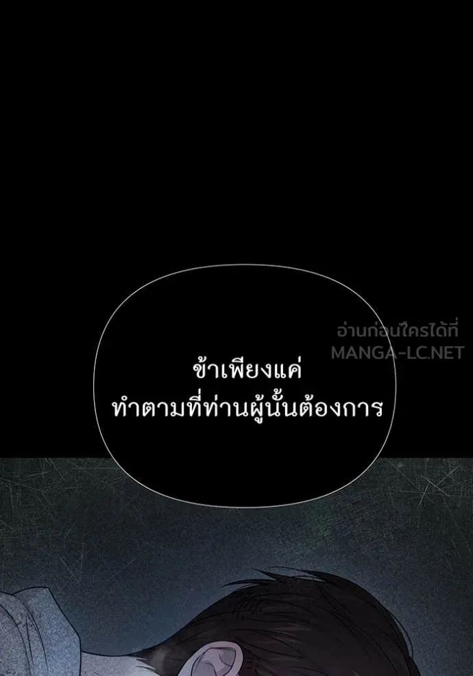 ห้องนอนลับ ตอนที่ 143 รูปที่ 43