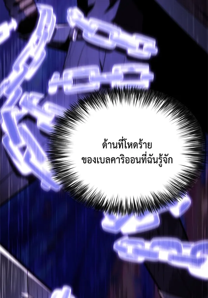 ลูกชายคนเล็กของดยุกคือมือสังหาร ตอนที่ 12 รูปที่ 94