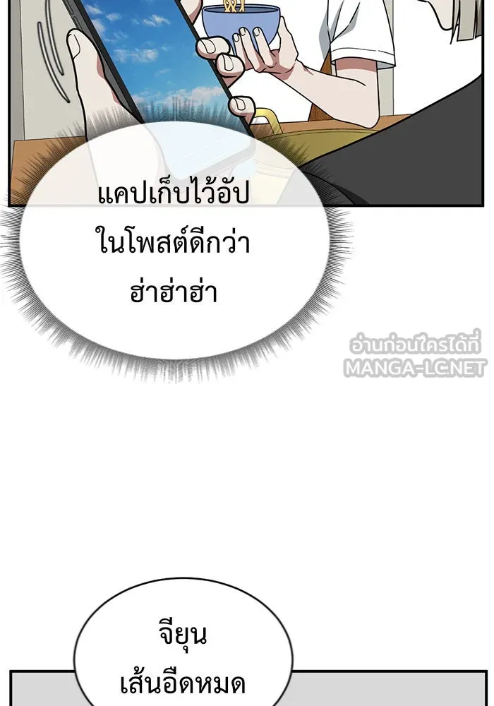 ช่วยเปลี่ยนฉันที ตอนที่ 150. ลีจียุน 3 รูปที่ 42