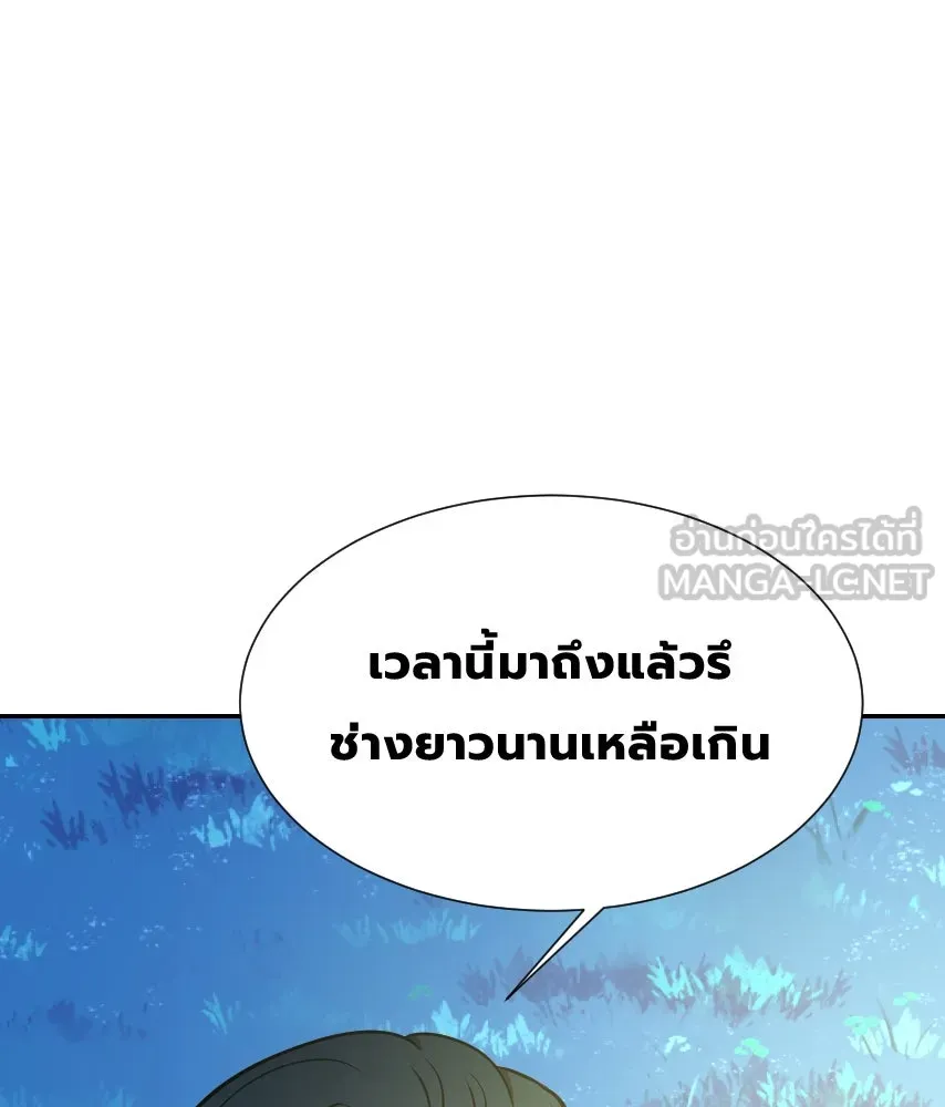 จันทร์เจ้า ตอนที่ ตอนที่ ๖๒  ที่รอมานาน รูปที่ 48